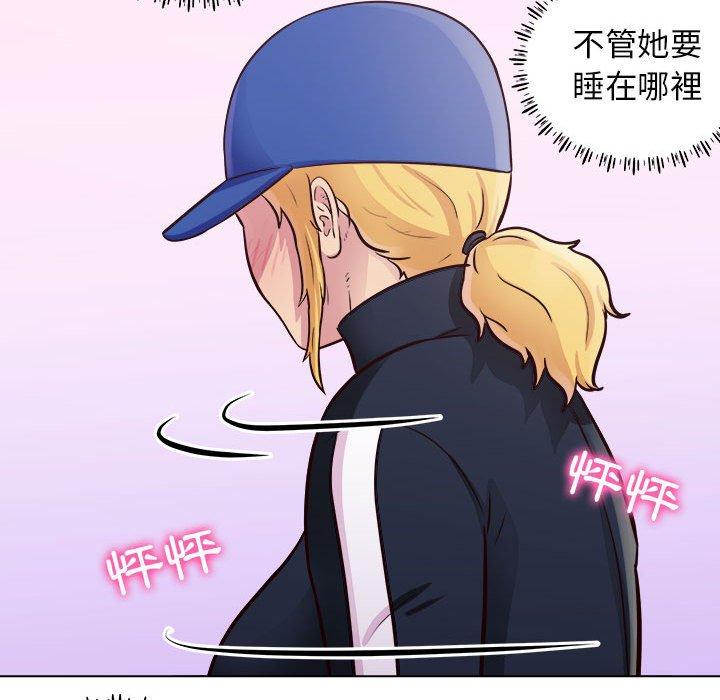 他和她們的工作室 第 14 話 第35页