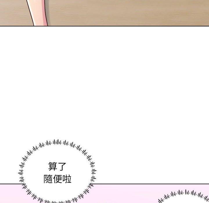 他和她們的工作室 第 14 話 第34页