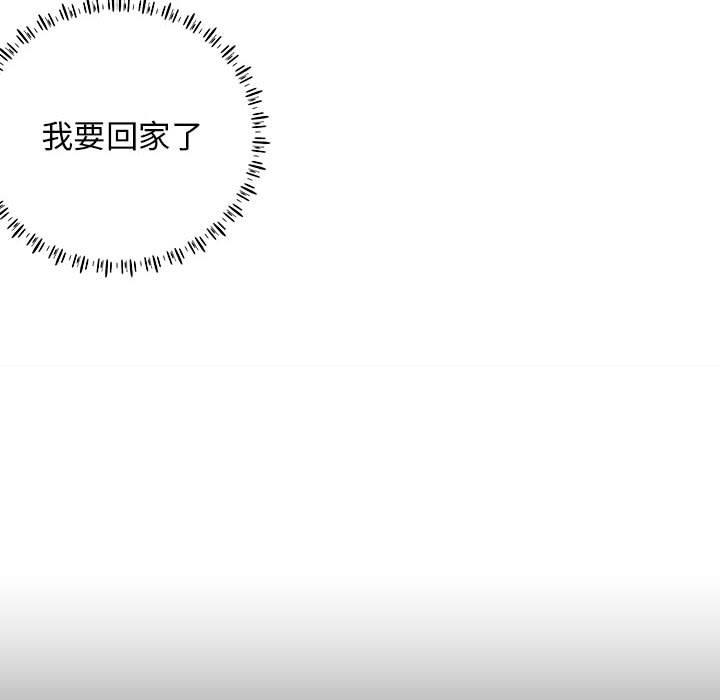 他和她們的工作室 第 14 話 第36页