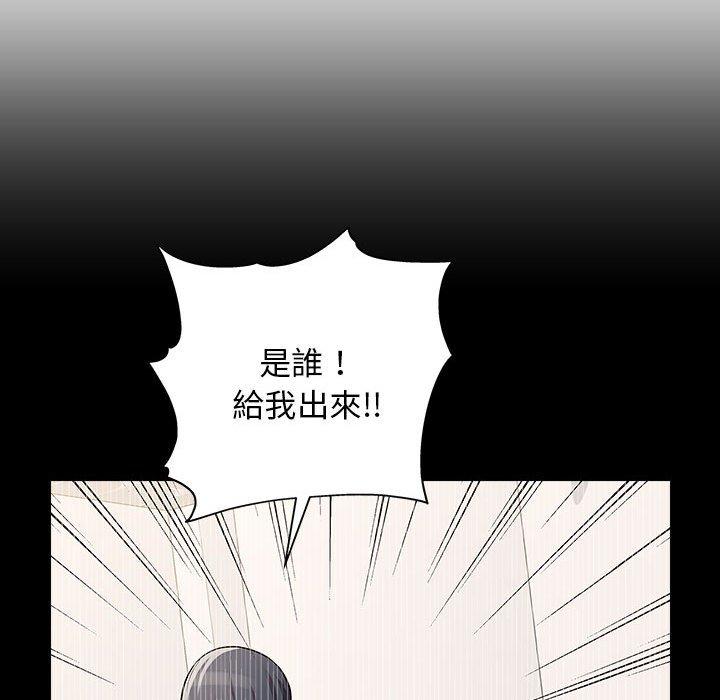 他和她們的工作室 第 14 話 第37页