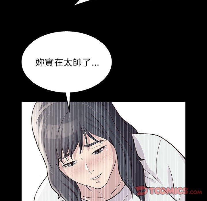 他和她們的工作室 第 14 話 第39页