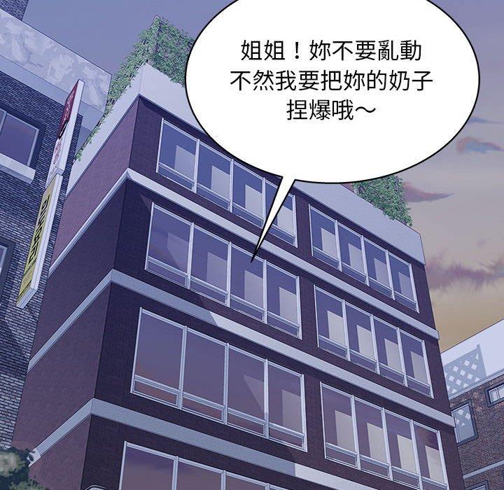 他和她們的工作室 第 14 話 第70页