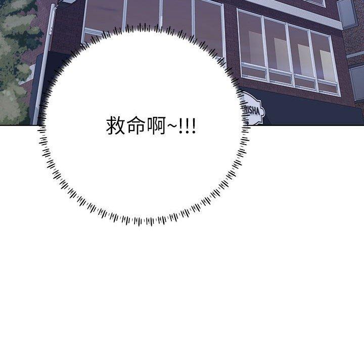 他和她們的工作室 第 14 話 第71页