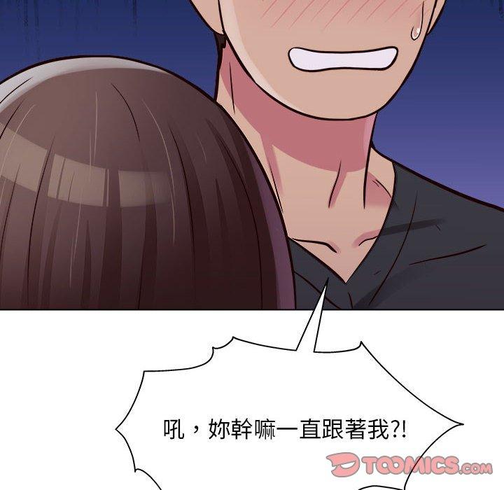 他和她們的工作室 第 14 話 第75页
