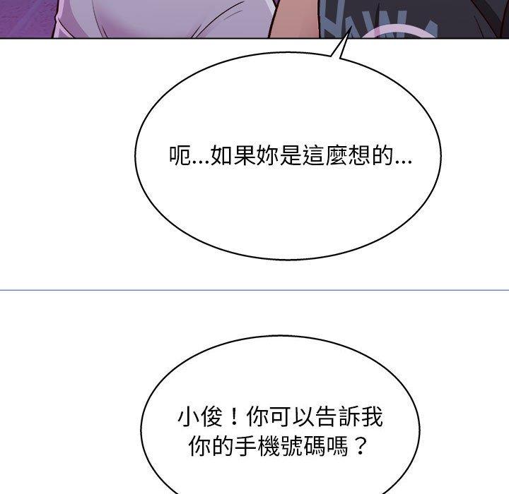 他和她們的工作室 第 14 話 第78页