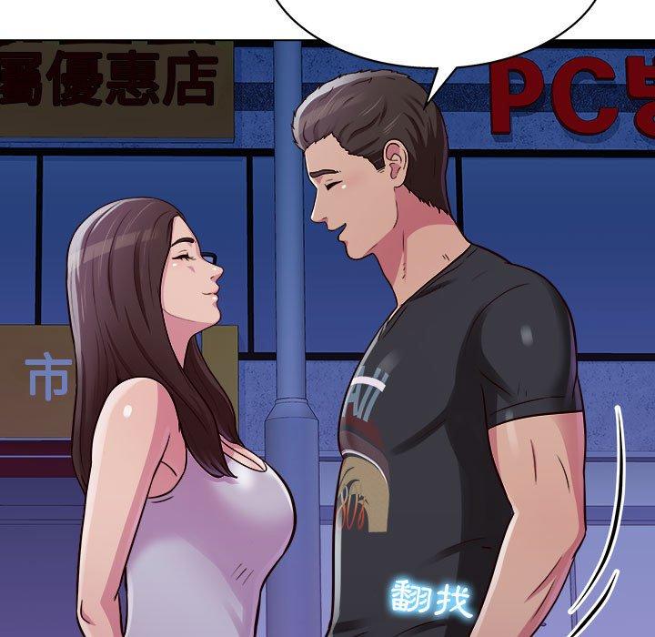 他和她們的工作室 第 14 話 第96页
