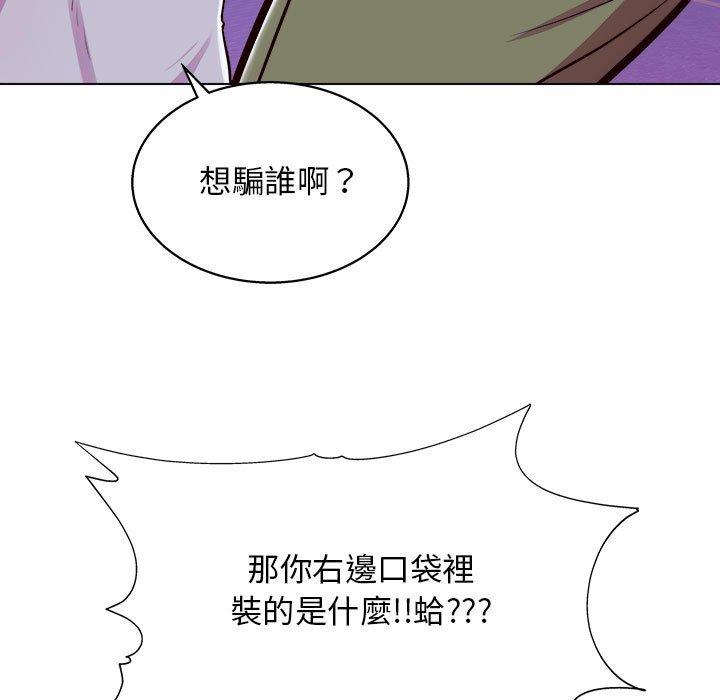 他和她們的工作室 第 14 話 第103页