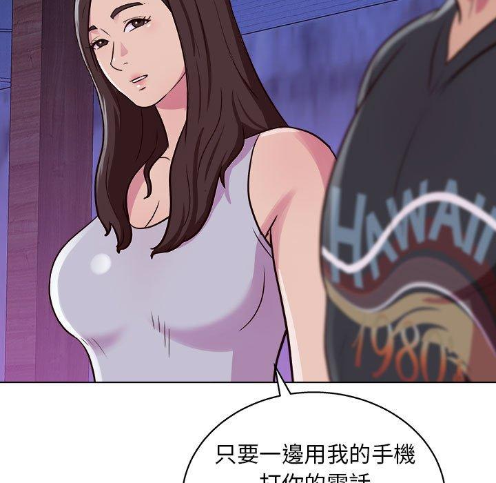 他和她們的工作室 第 14 話 第115页