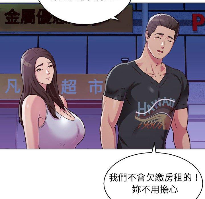 他和她們的工作室 第 14 話 第82页