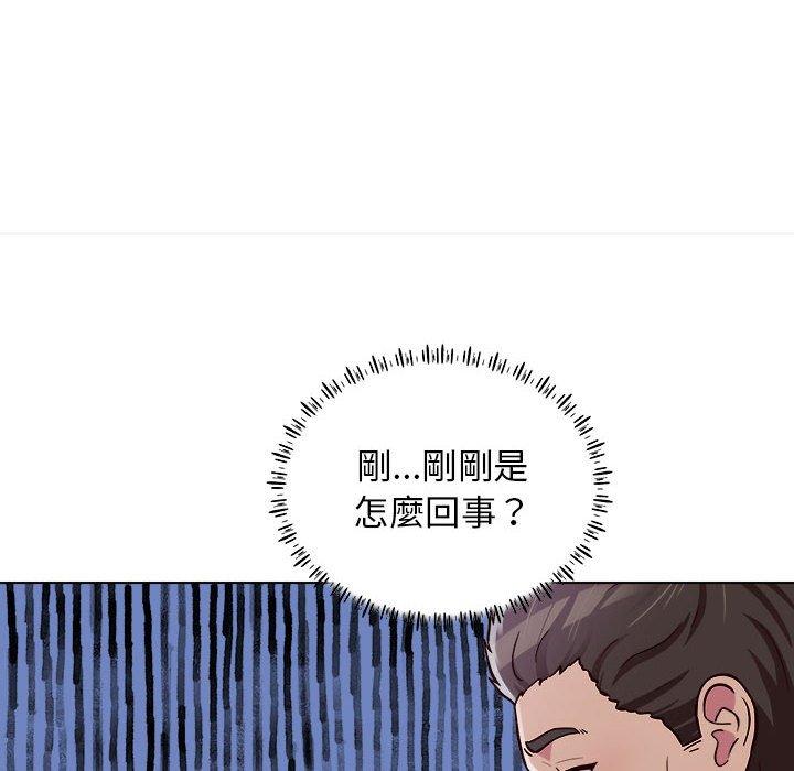 他和她們的工作室 第 14 話 第89页
