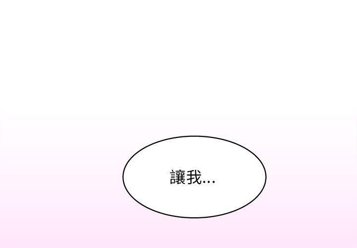 他和她們的工作室 第 14 話 第1页