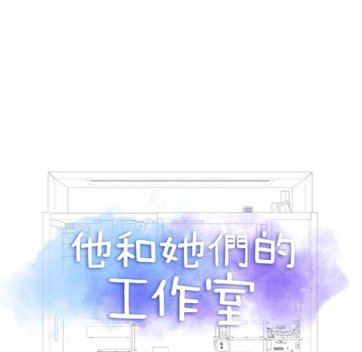 他和她們的工作室 第 14 話 第6页