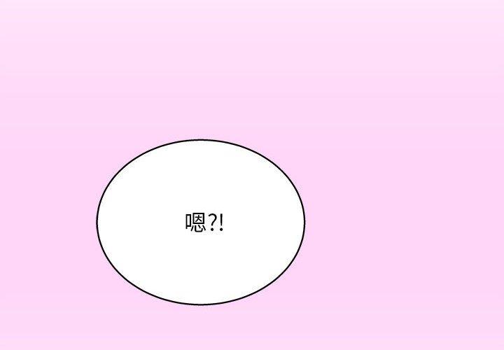 他和她們的工作室 第 14 話 第2页