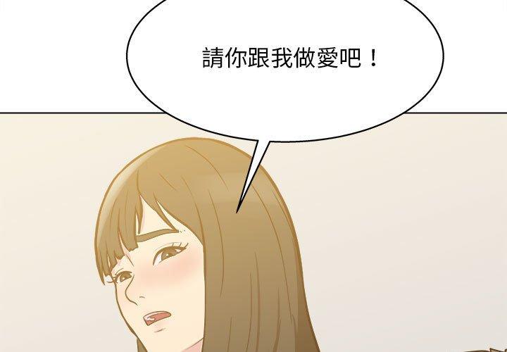 他和她們的工作室 第 25 話 第3页