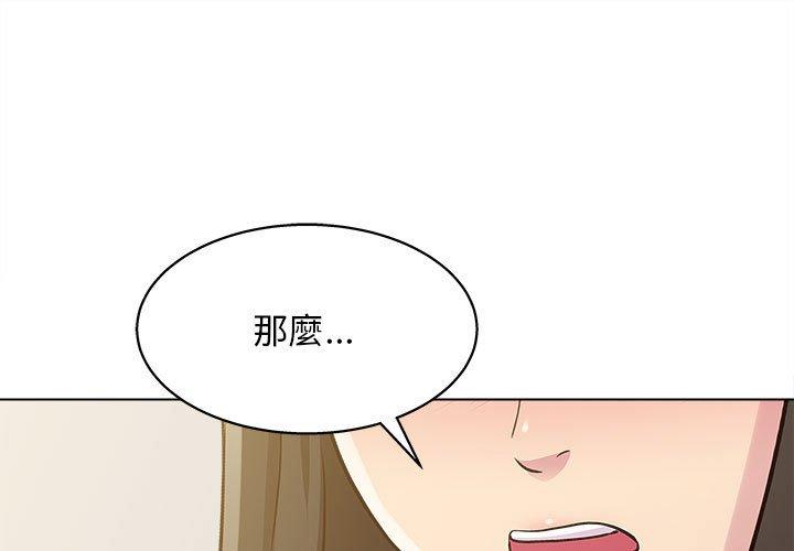 他和她們的工作室 第 25 話 第1页