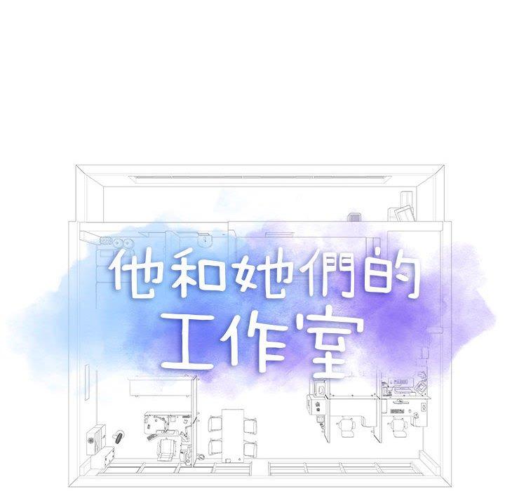 他和她們的工作室 第 25 話 第6页