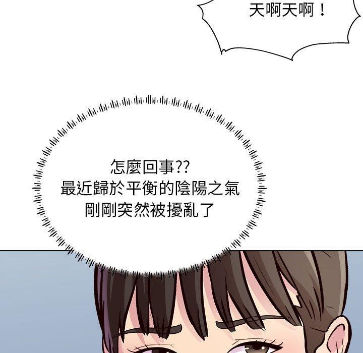 他和她們的工作室 第 25 話 第11页