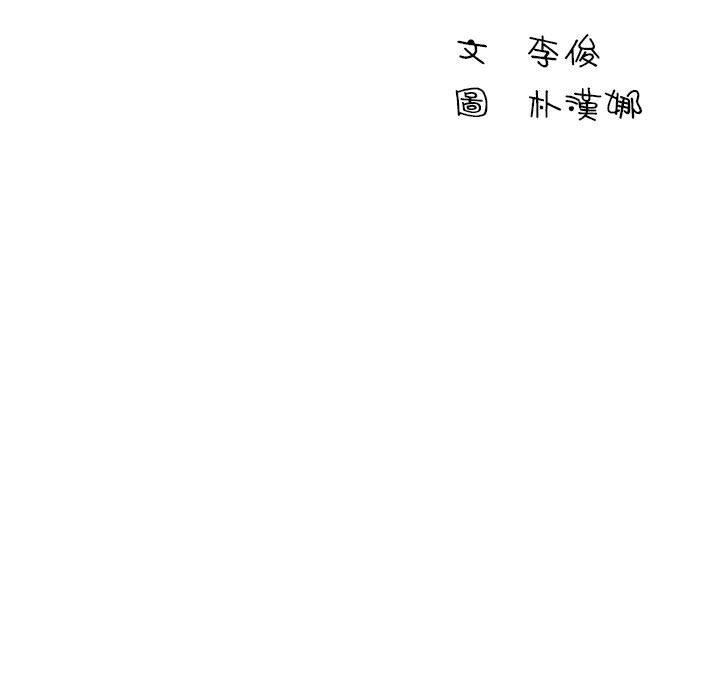 他和她們的工作室 第 25 話 第7页