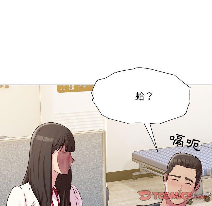 他和她們的工作室 第 25 話 第8页