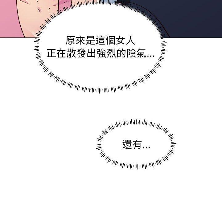 他和她們的工作室 第 25 話 第16页