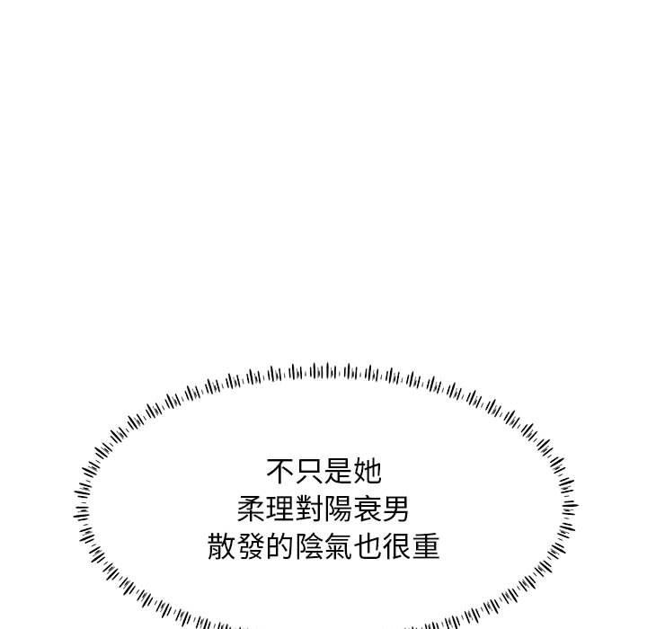 他和她們的工作室 第 25 話 第18页