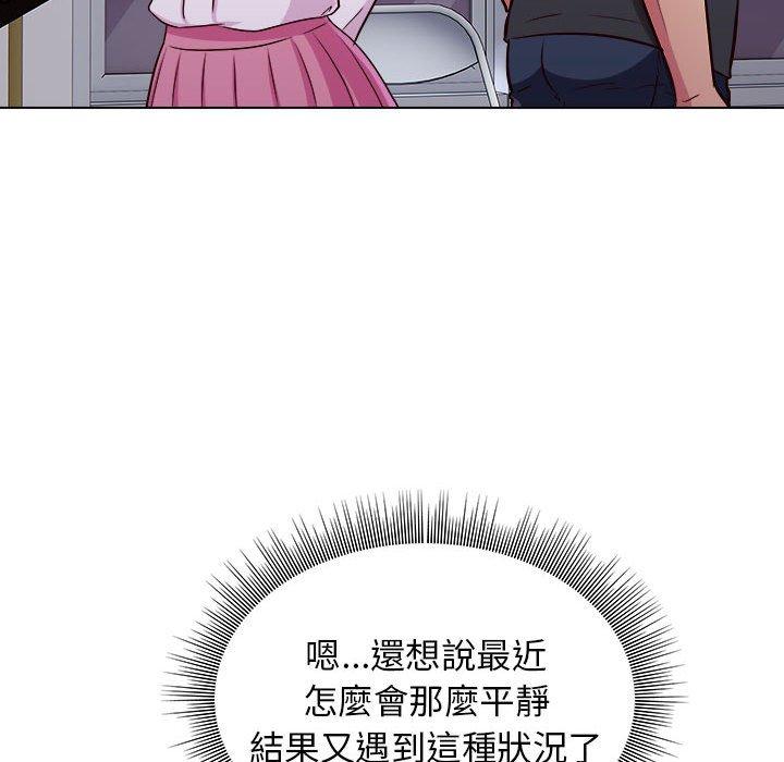 他和她們的工作室 第 25 話 第30页