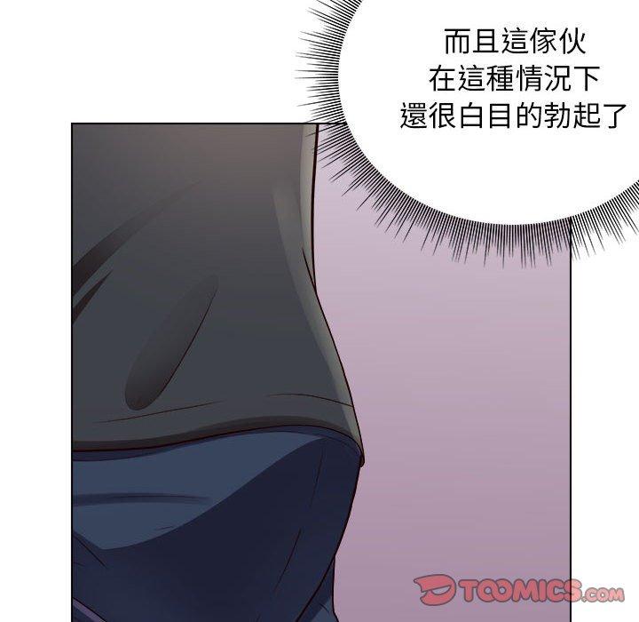 他和她們的工作室 第 25 話 第32页