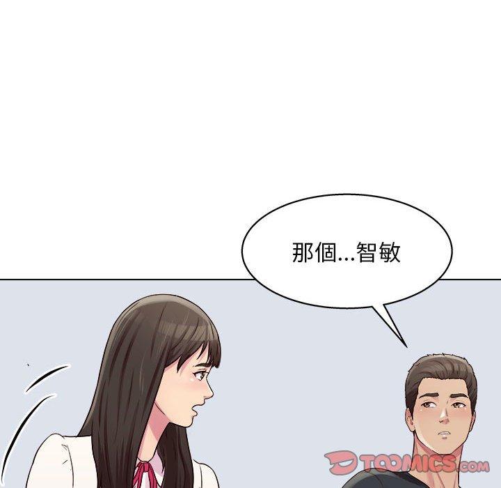 他和她們的工作室 第 25 話 第38页