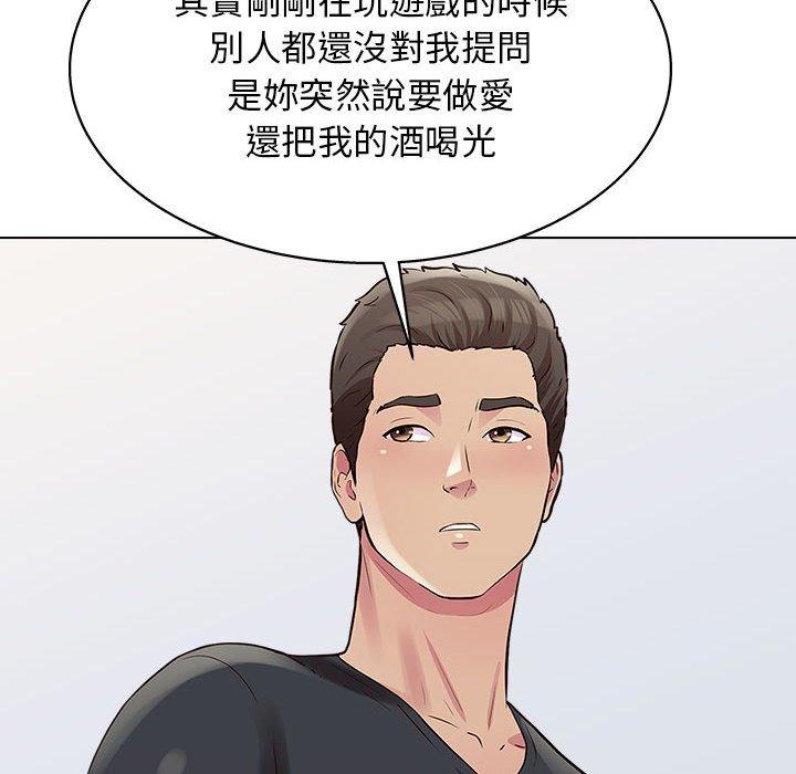他和她們的工作室 第 25 話 第40页