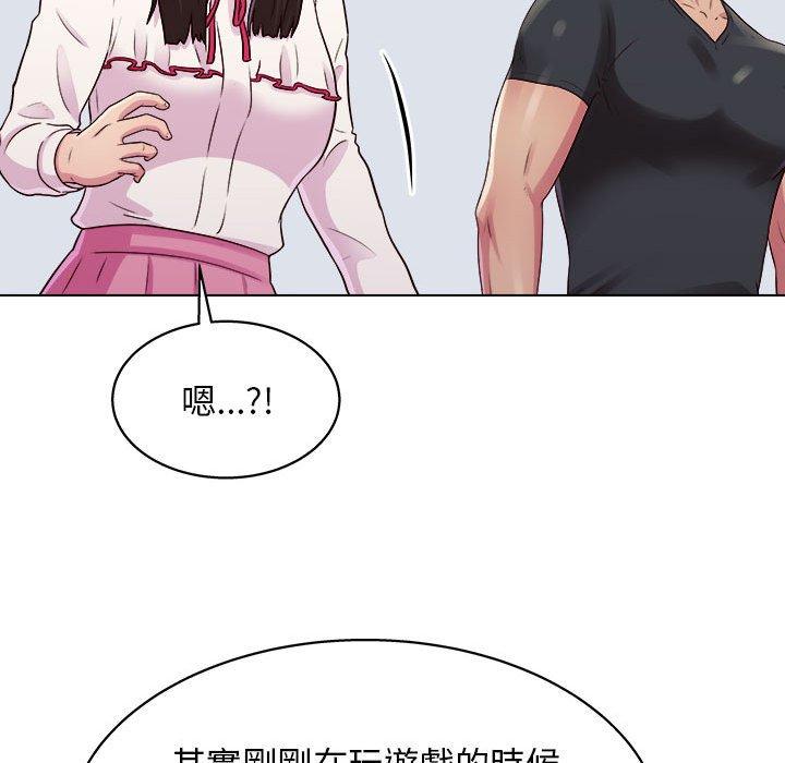 他和她們的工作室 第 25 話 第39页