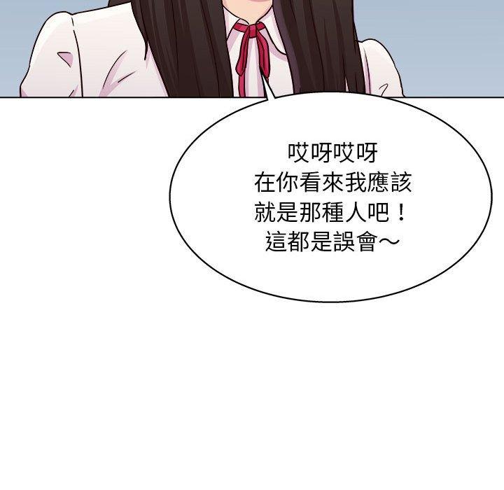 他和她們的工作室 第 25 話 第45页