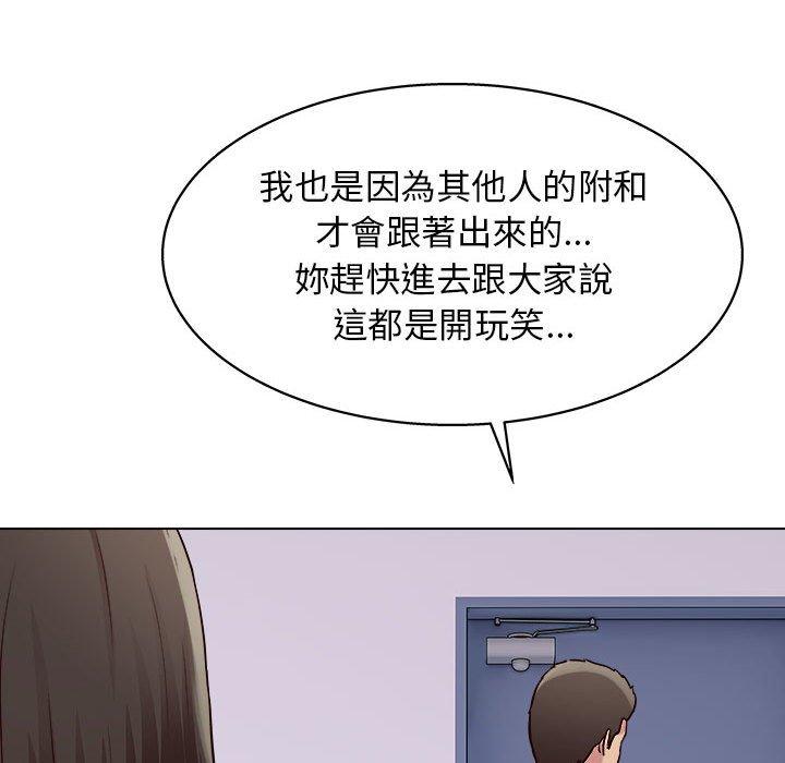 他和她們的工作室 第 25 話 第46页
