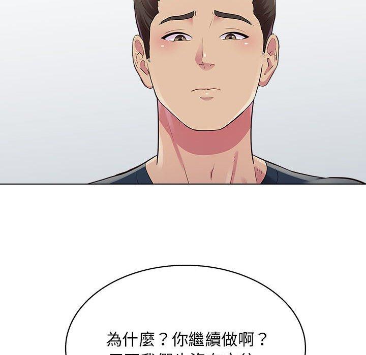 他和她們的工作室 第 25 話 第54页