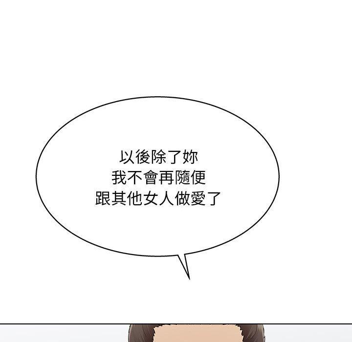 他和她們的工作室 第 25 話 第53页