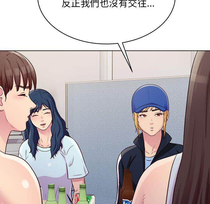 他和她們的工作室 第 25 話 第55页