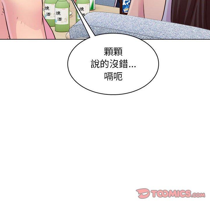 他和她們的工作室 第 25 話 第56页