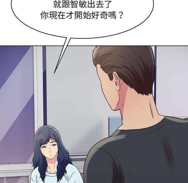 他和她們的工作室 第 25 話 第59页