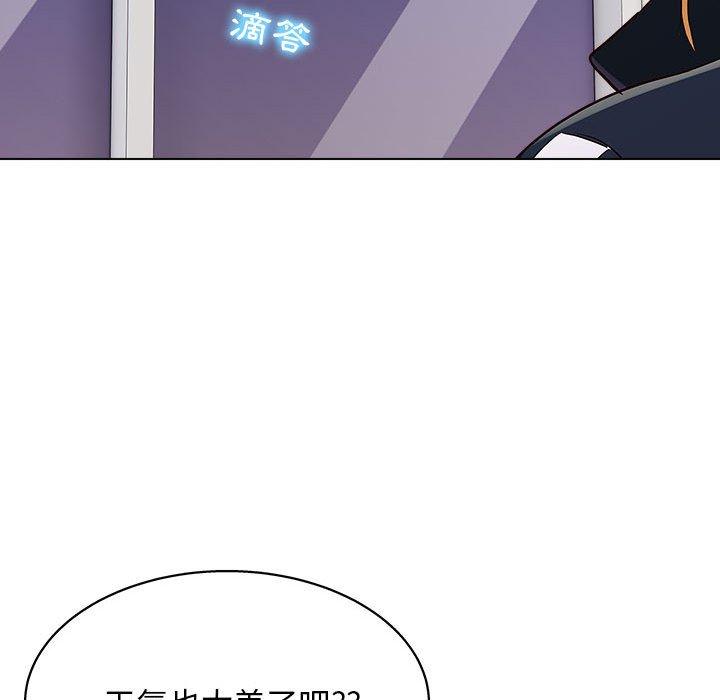 他和她們的工作室 第 25 話 第69页