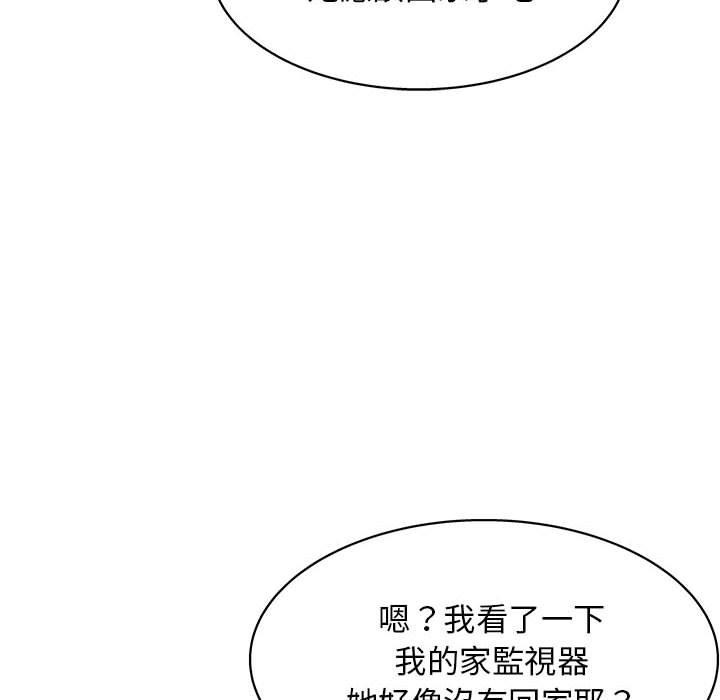 他和她們的工作室 第 25 話 第66页