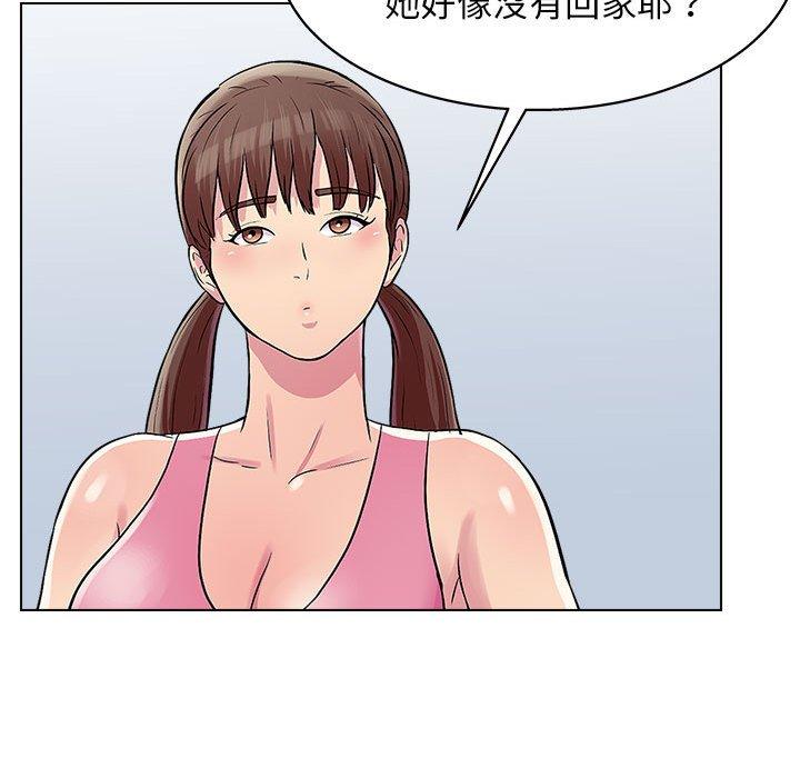 他和她們的工作室 第 25 話 第67页