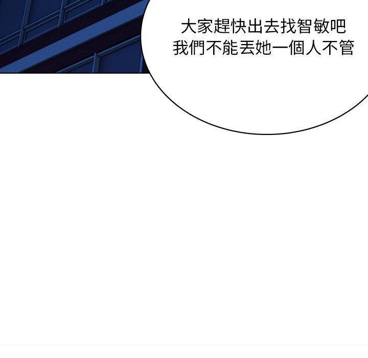 他和她們的工作室 第 25 話 第70页