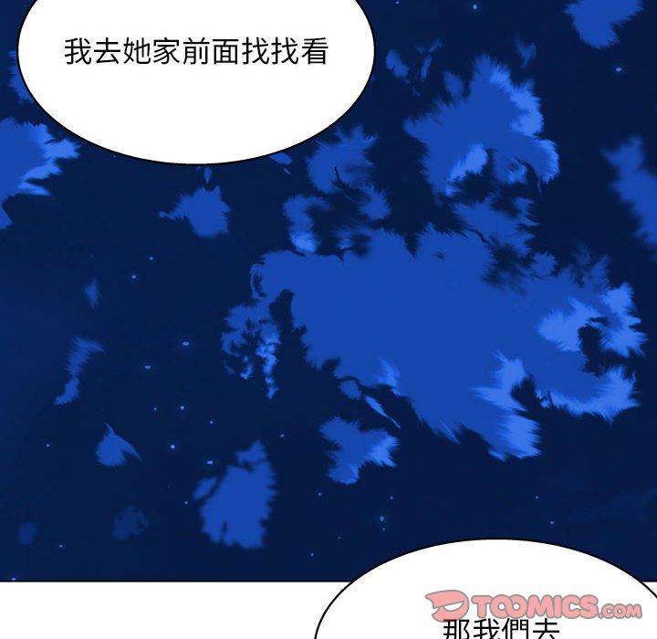 他和她們的工作室 第 25 話 第74页