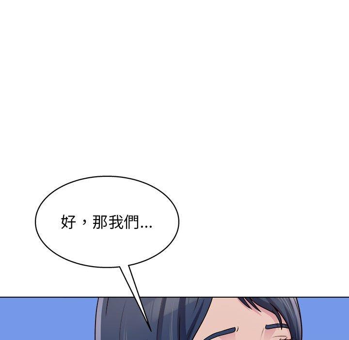 他和她們的工作室 第 25 話 第77页