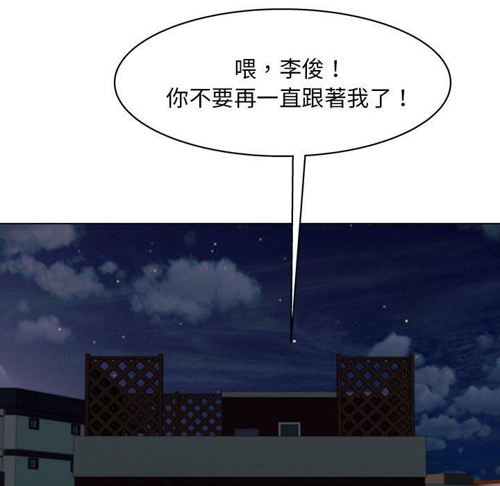 他和她們的工作室 第 25 話 第82页