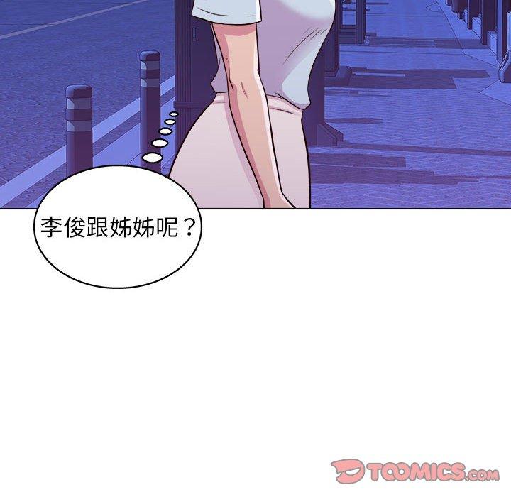 他和她們的工作室 第 25 話 第80页