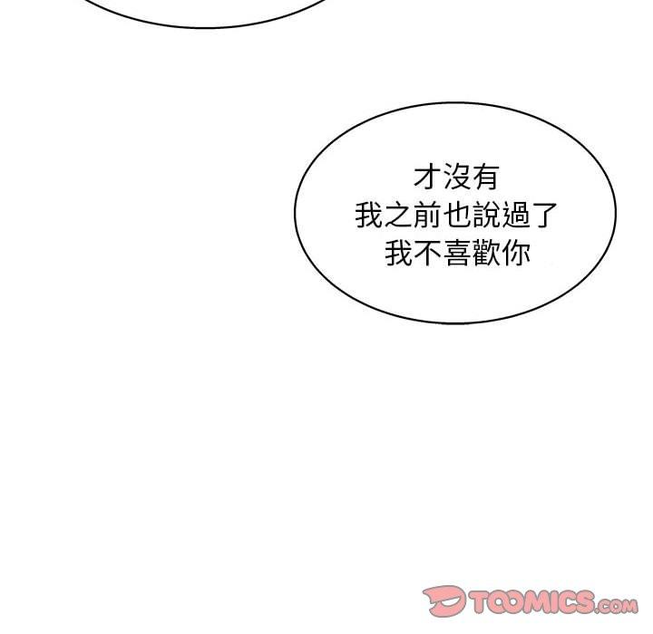 他和她們的工作室 第 25 話 第86页