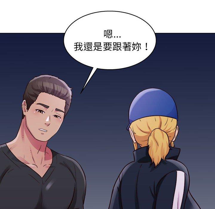 他和她們的工作室 第 25 話 第84页