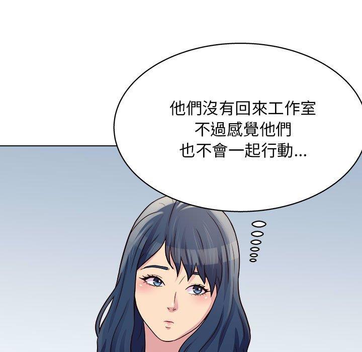 他和她們的工作室 第 25 話 第89页