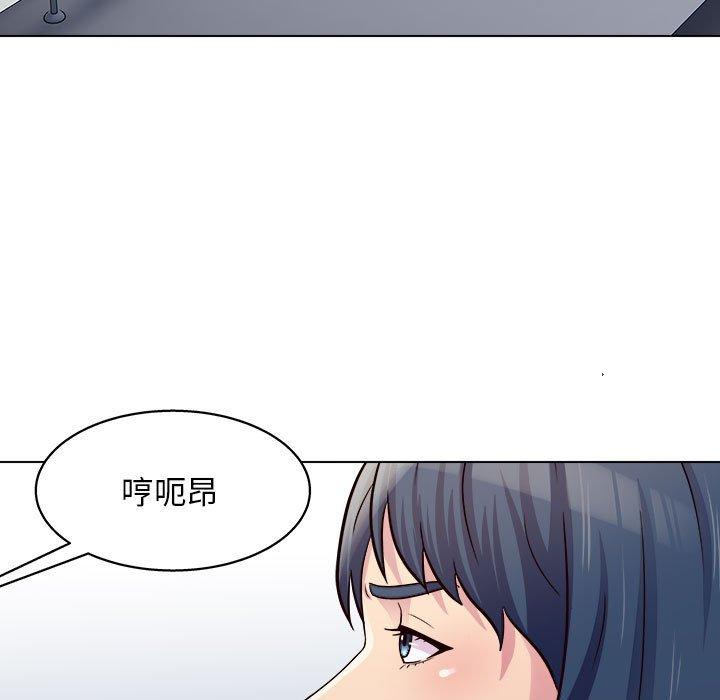 他和她們的工作室 第 25 話 第96页