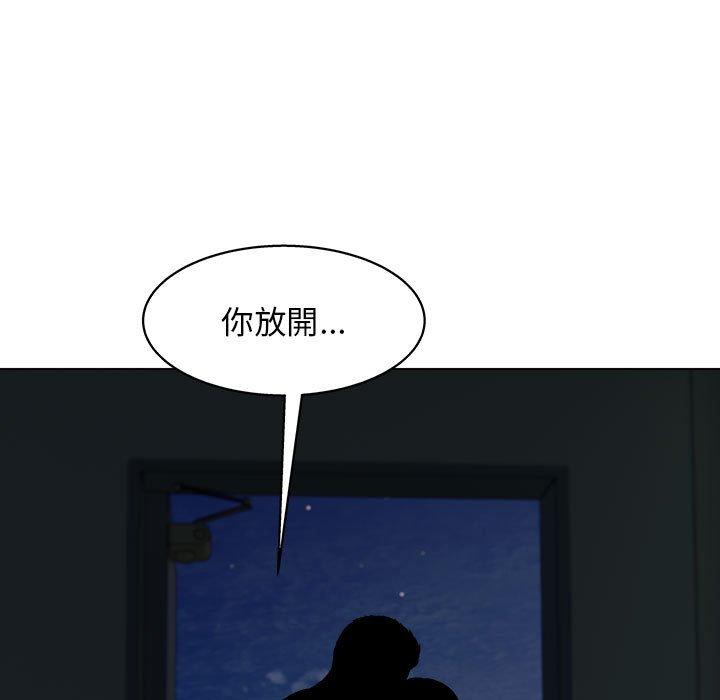 他和她們的工作室 第 25 話 第100页
